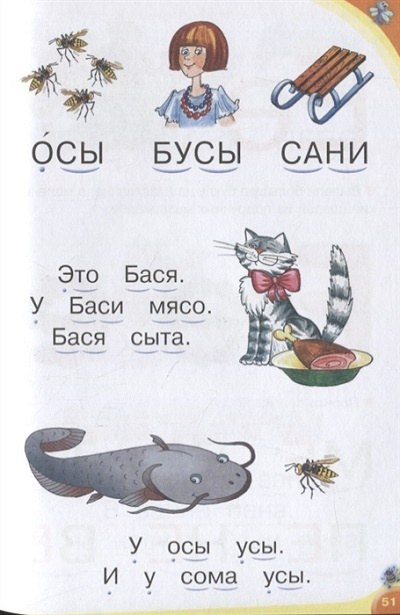 Азбука для малышей с крупными буквами Олеси Жуковой фото 2