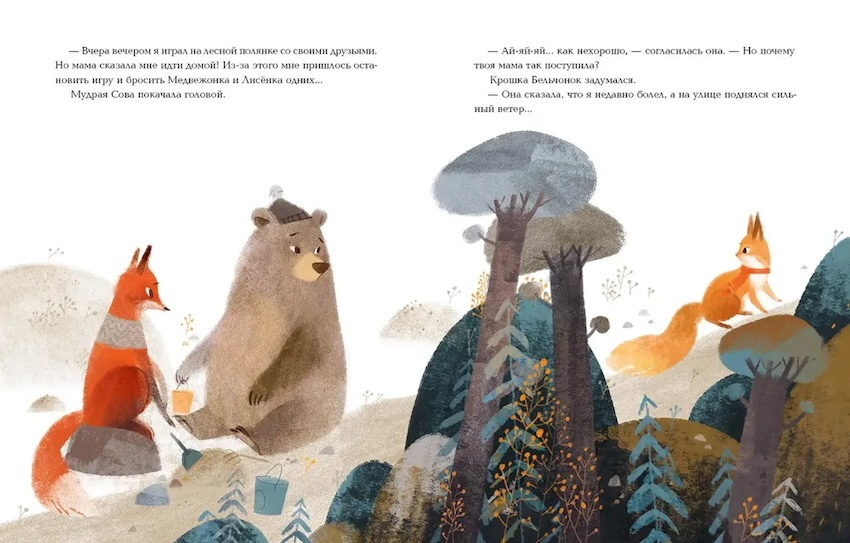 Мамина любовь фото 2