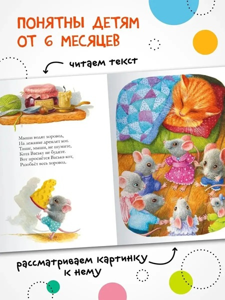 Потешки для самых маленьких фото 4