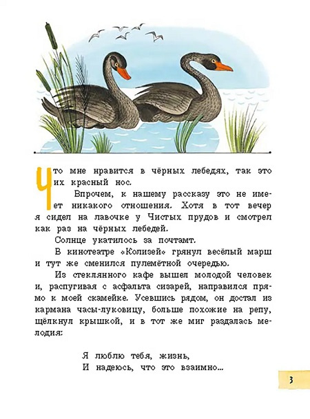 Приключения Васи Куролесова фото 2