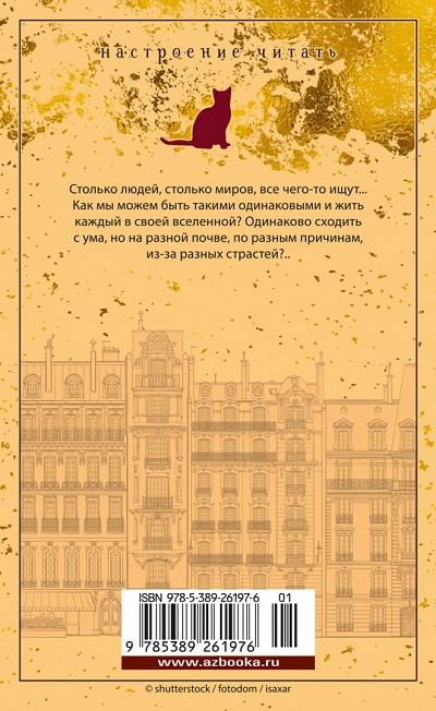 Элегантность ежика. Настроение читать фото 2