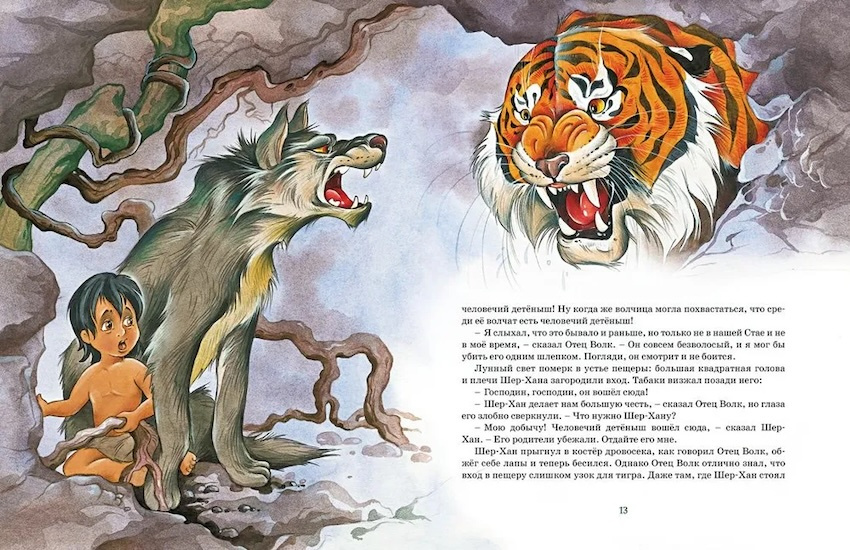 Маугли и другие сказки. Большая книга. Лучшее - детям фото 4