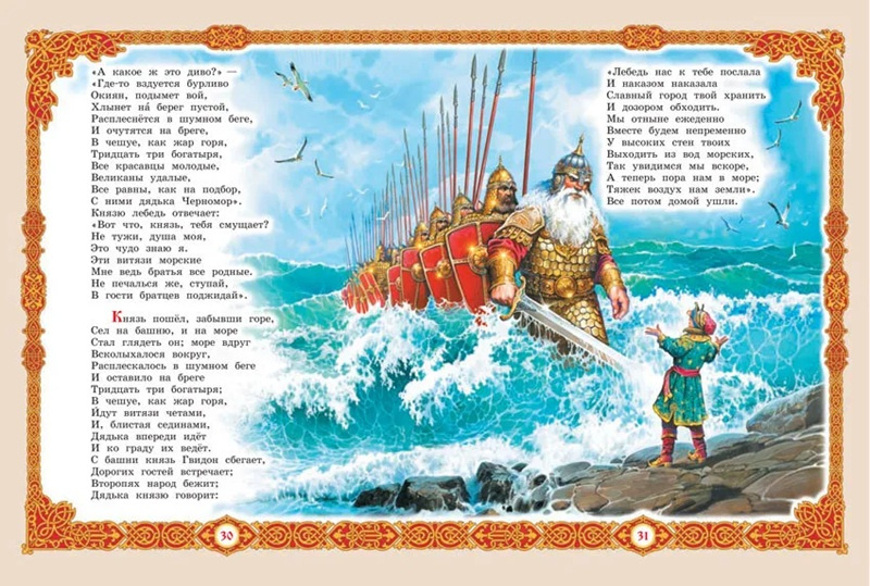 Сказки. Коллекция детской классики фото 4