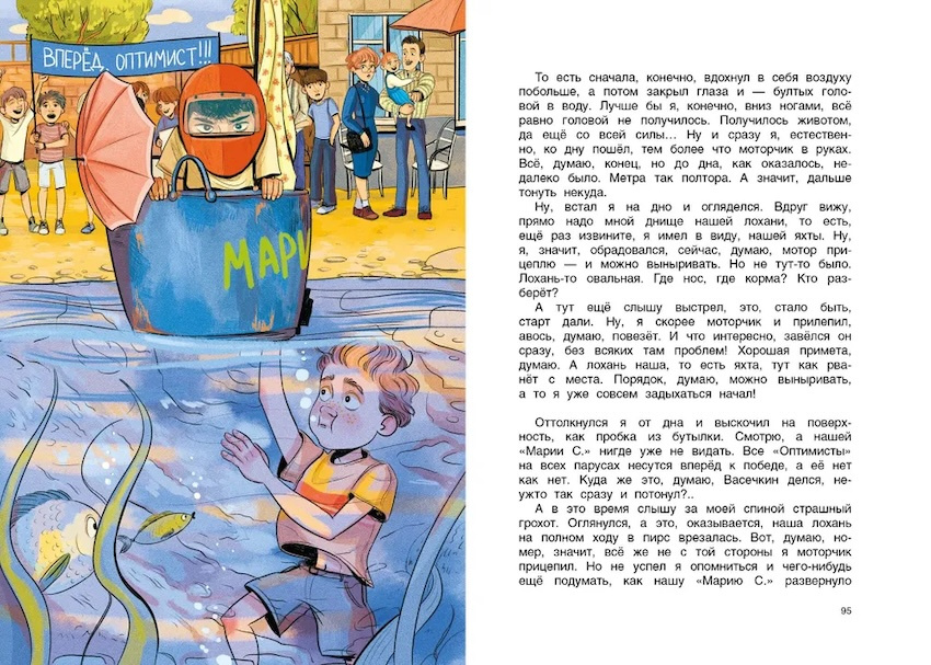 Приключения Петрова и Васечкина фото 2