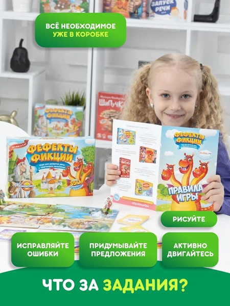 Настольная игра «Фефекты фикции» фото 6