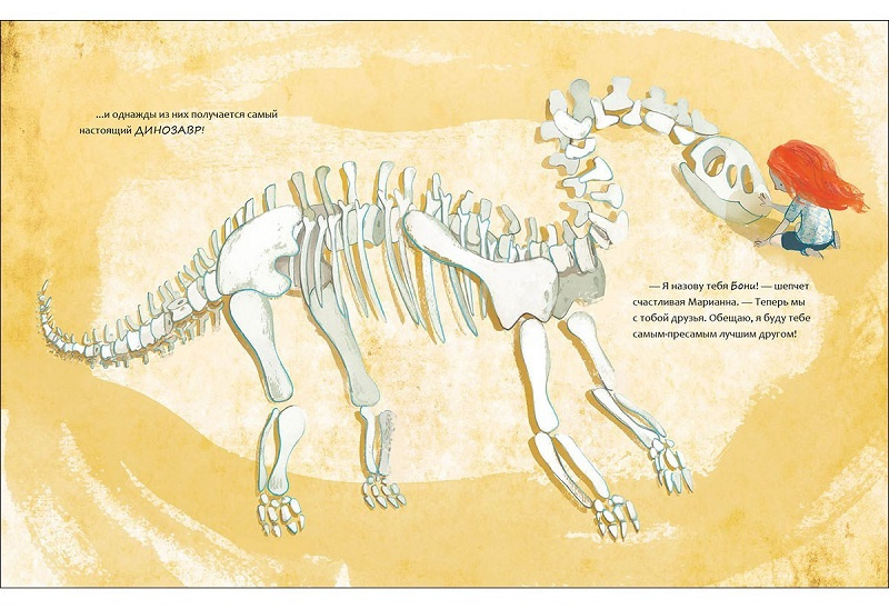 Девочка и Динозавр фото 4