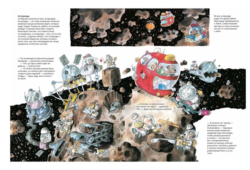 Вот это космос! Путешествие по нашей Вселенной фото 5