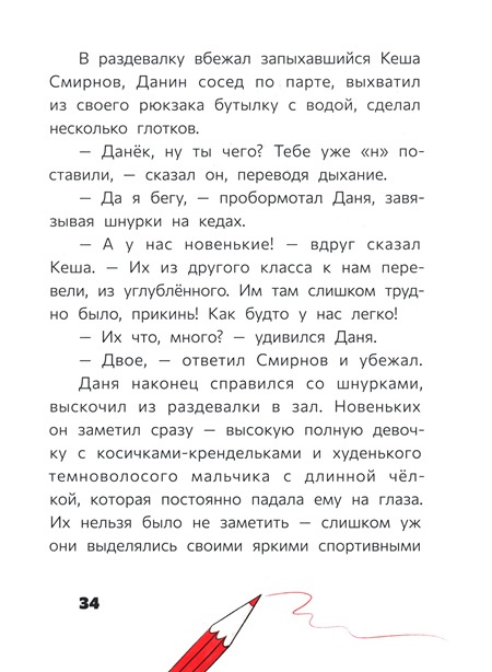 Восьмилетний человек фото 4
