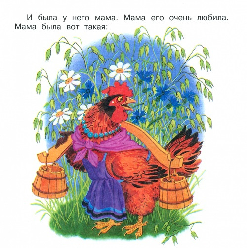 Цыплёнок. Сказка и стихи. Первые книжки для маленьких фото 3