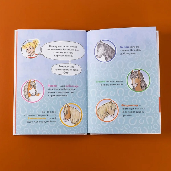 Комиксы с Конни. Новичок на конюшне фото 8