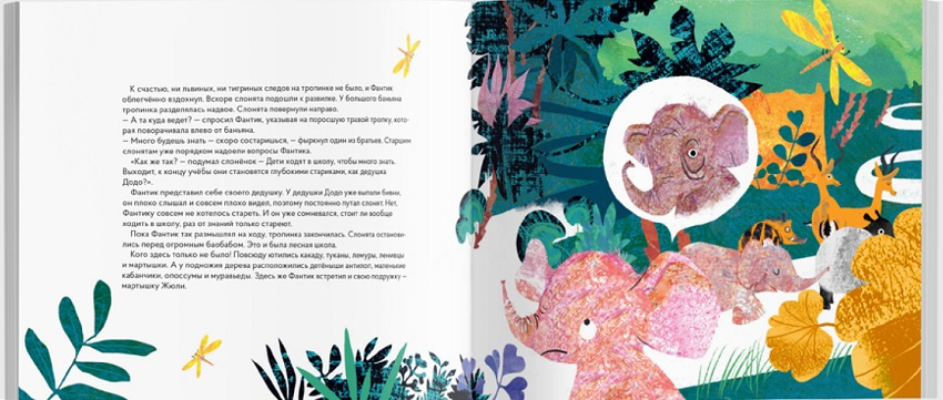 Школа джунглей. Что делать, если оказался в беде? фото 6