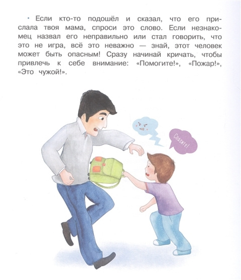 Весёлая психология для детей: дома и в школе фото 2