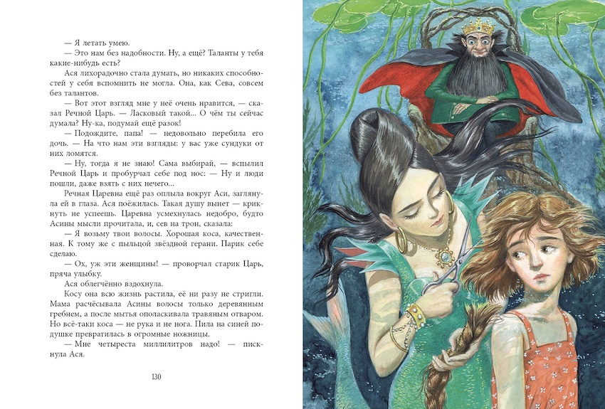 Асино лето фото 3