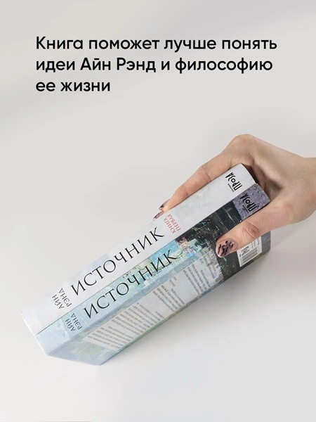 Источник. В 2х книгах фото 4