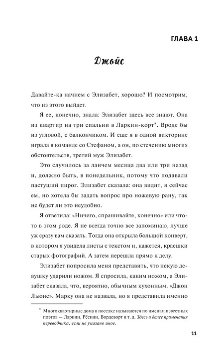 Клуб убийств по четвергам фото 2