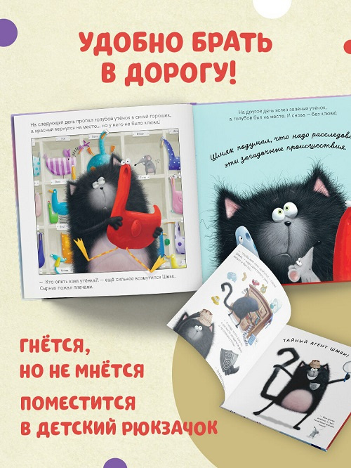 Котенок Шмяк. Мечтательные истории (мягкая обложка) фото 3