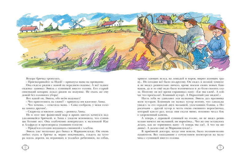 Приключения Эмиля из Лённеберги фото 2