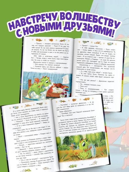 Приключения дракона и кота. Комплект из 2х книг фото 3