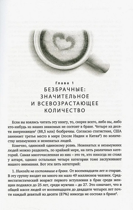Пять языков любви. Актуально для всех, а не только для супружеских пар фото 3