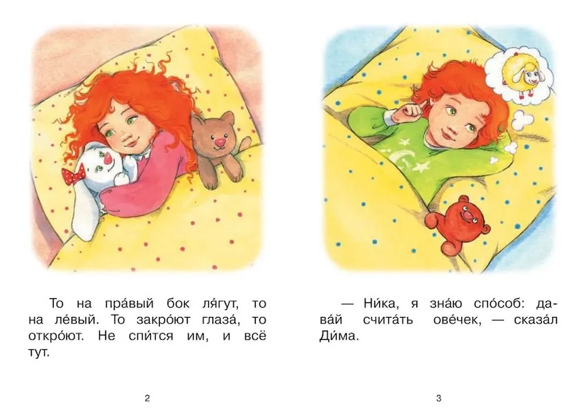 Ступень 4 Свободное чтение. Раз, два, три... фото 4