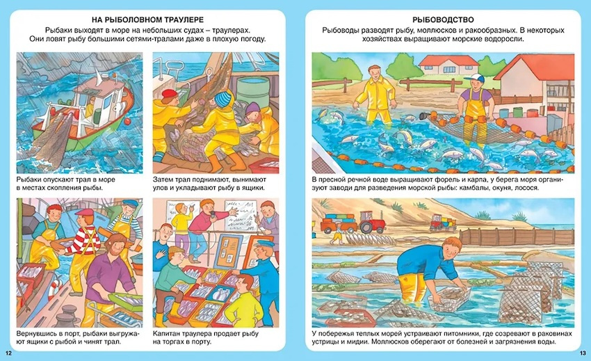 Твоя первая энциклопедия. Кем быть? фото 3