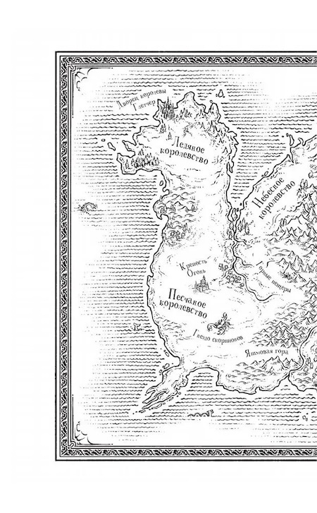 Драконья сага. Пророчество о драконятах фото 2