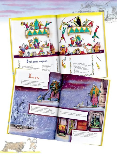 Плывет, плывет корабли  (иллюстр. В. Конашевича) фото 2