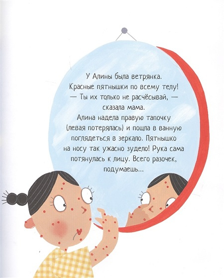 Принцесса Зеркалина и драконья оспа фото 2