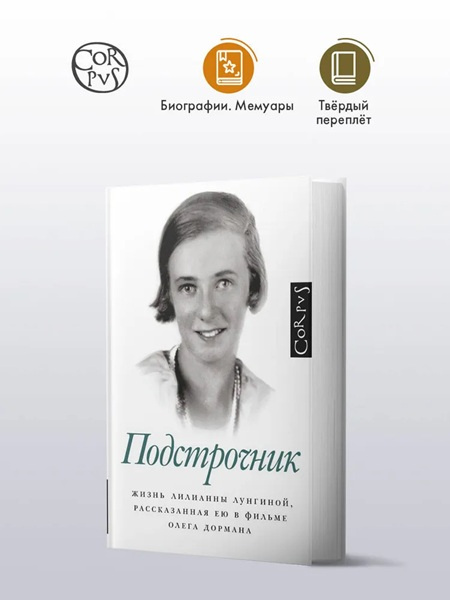 Подстрочник фото 2