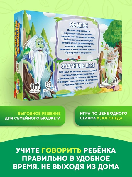 Настольная игра «Фефекты фикции» фото 9