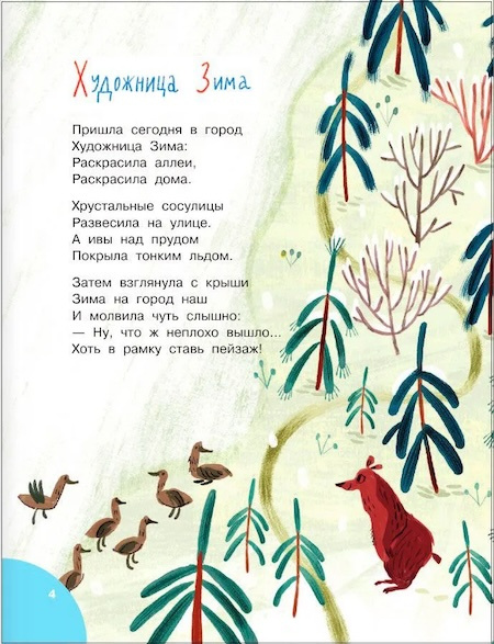 Откуда приходит Новый год? фото 2