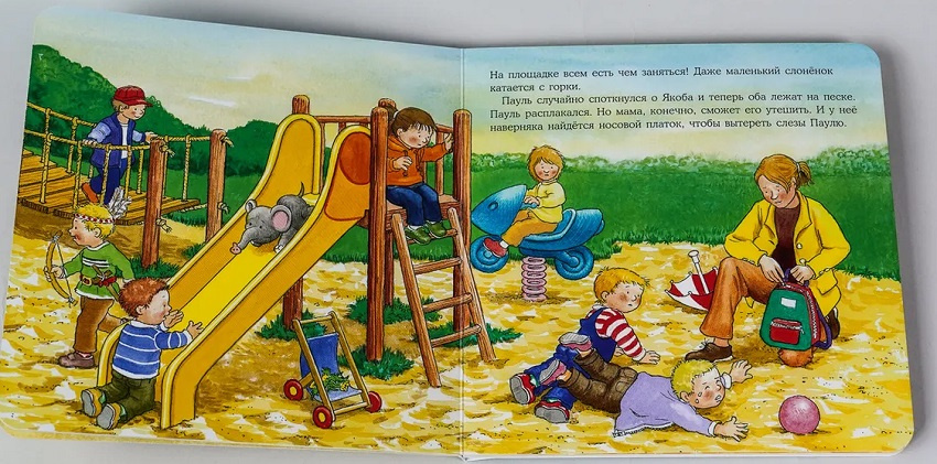 Якоб на детской площадке фото 2