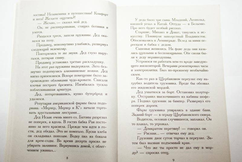 Наши. Азбука - классика фото 4