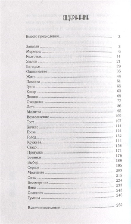 Дальше жить фото 5