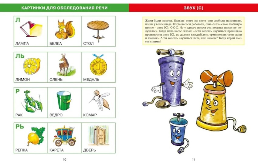 Логопедическая азбука. Отличный учебник для дошколят фото 2