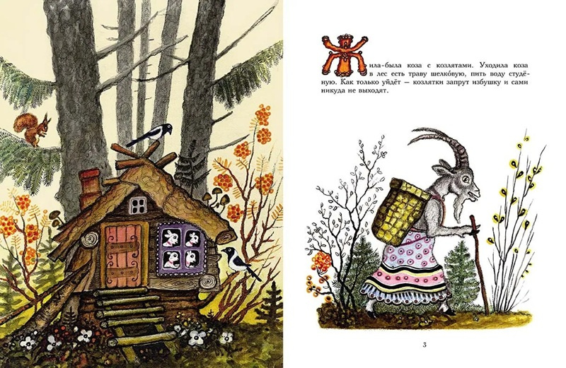 Волк и козлята (иллюстр. Ю. Васнецова) фото 2