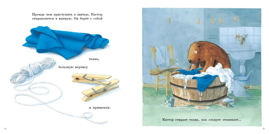 Шьём вместе с Кастором фото 4