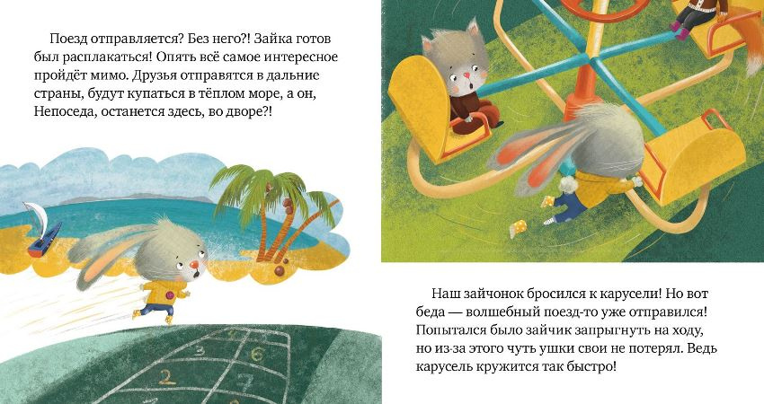 Правила безопасности в сказках. Ой, ушибся! фото 4