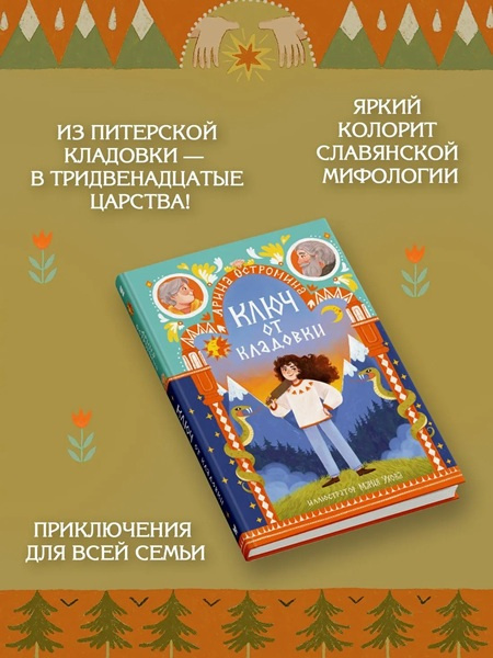 Ключ от кладовки фото 3