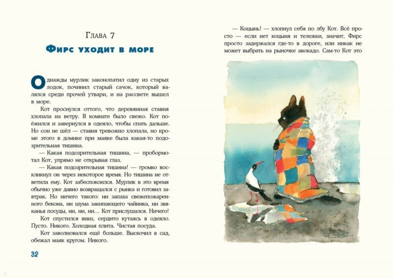 Кот и мурлик фото 4