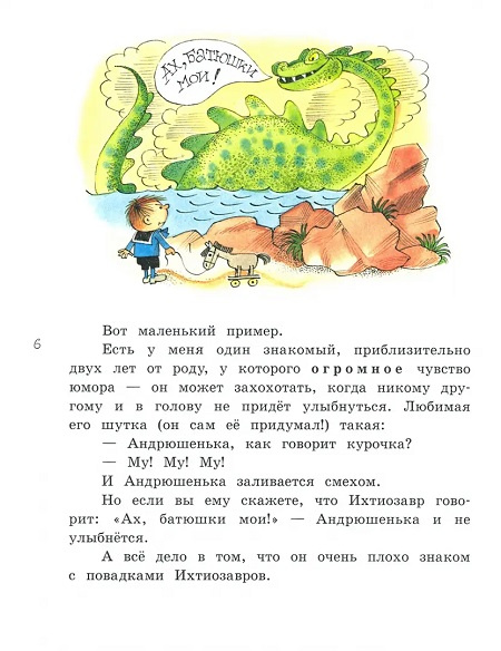 Алиса в стране чудес. Про девочку, которая... фото 6