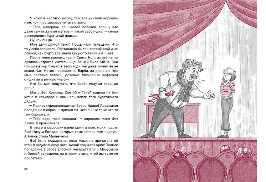 Алёна на чердаке фото 2