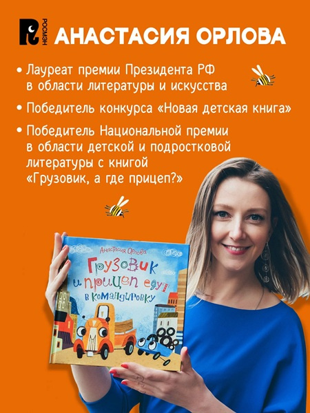 Спокойной ночи, грузовик! Спокойной ночи, прицеп! фото 7