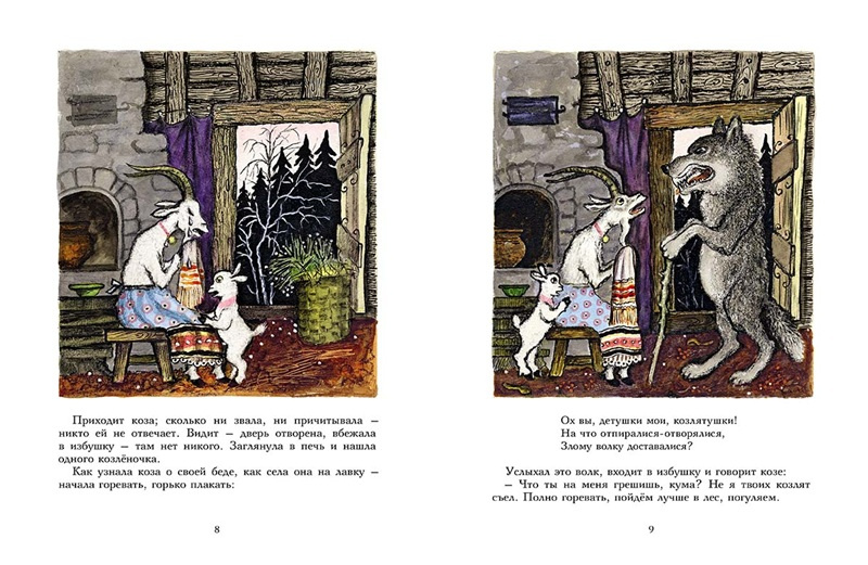 Волк и козлята (иллюстр. Ю. Васнецова) фото 4