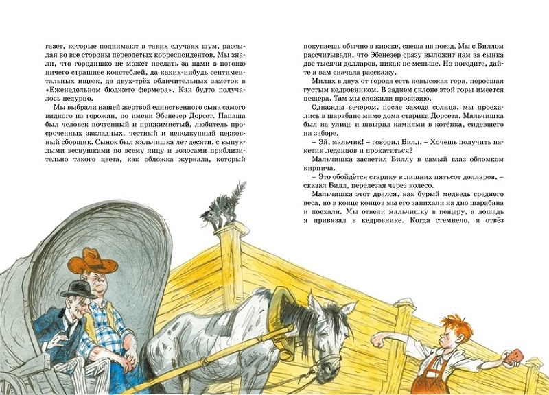 Вождь краснокожих. Яркая ленточка фото 2