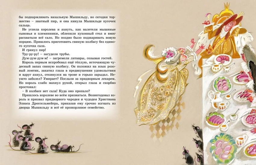 Щелкунчик и мышиный король (Рисунки Н. Гольц) фото 4