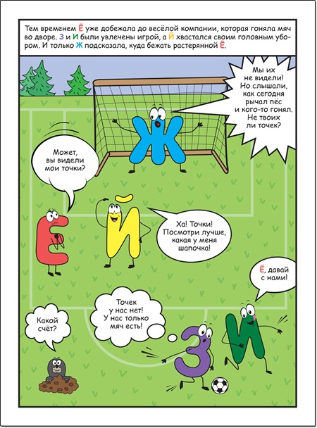 Обучающие комиксы. Комплект из 2х книг фото 4