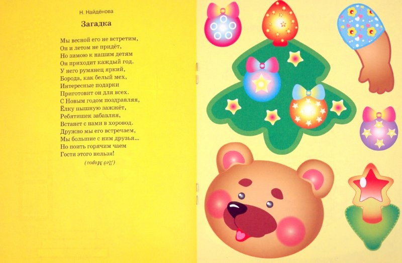 Аппликация. Новый год фото 2