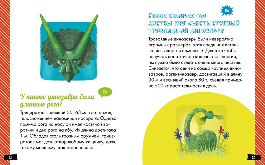 А почему динозавры такие огромные? фото 3