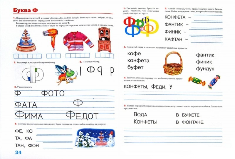 Пишем вместе с логопедом фото 2